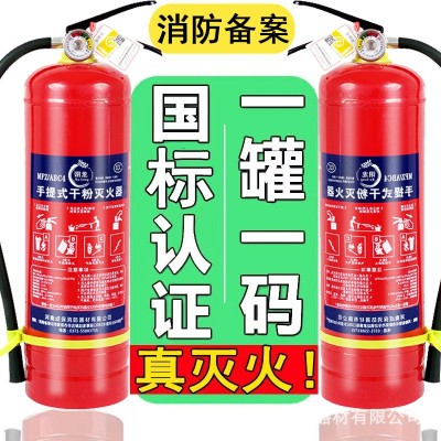 新国标灭火器4kg干粉灭火器3kg3c认证1kg2kg5kg8kg车载仓库商铺用图2