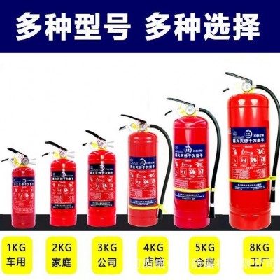 新国标灭火器4kg干粉灭火器3kg3c认证1kg2kg5kg8kg车载仓库商铺用图4