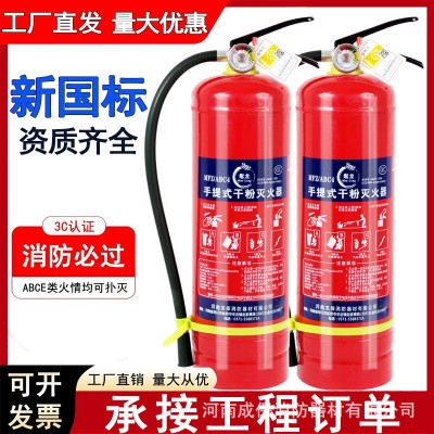 新国标灭火器4kg干粉灭火器3kg3c认证1kg2kg5kg8kg车载仓库商铺用图3