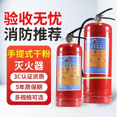 灭火器4kg 2kg 3kg 5kg 8kg 消防器材商用家用手提式干粉灭火器图2