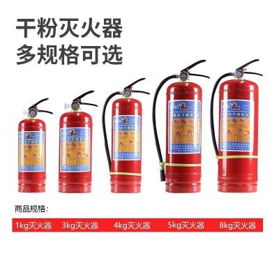 灭火器4kg 2kg 3kg 5kg 8kg 消防器材商用家用手提式干粉灭火器图3