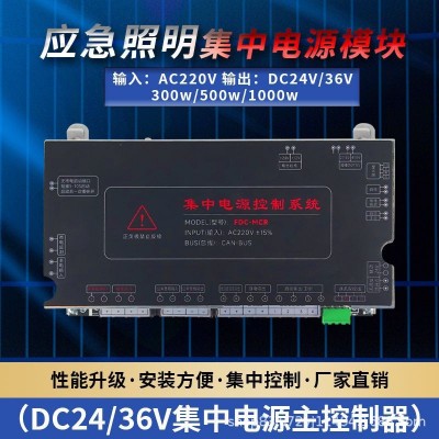 消防疏指系统控制器应急照明疏散安全出口智能控制EPS主 机逆变器图3