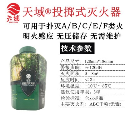 投掷式森林灭火器手提式手投干粉灭火球车内家用消防器材防火器宝图3