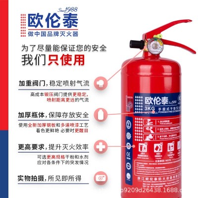 厂家直供 欧伦泰干粉灭火器家用工厂专用图3