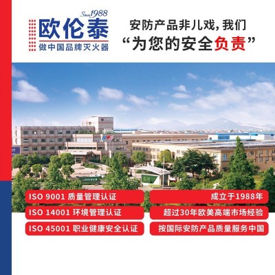 欧伦泰 手提式水基型3L灭火器 汽车、家庭、工厂、商铺可用灭火器图2