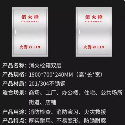 不锈钢消防箱/201/304室内消火栓箱/室内外消防器材放置箱/消防箱图2