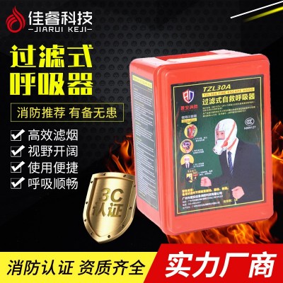 消防防毒面具防烟面罩酒店宾馆家用火灾逃生过滤式自救呼吸器面具图3