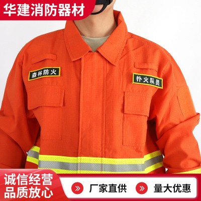 森林防火服供应森林防护服消防服森林消防分体式服防火服训练服图2