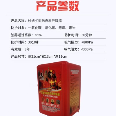 消防自救呼吸器TZL-30过滤式自救防毒防烟家用商用酒 店逃生面具