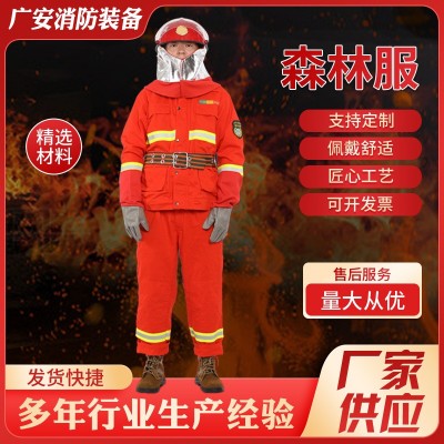 森林服消防服厂家供应消防衣战斗服抢险救援防护五件套森林防火服图3