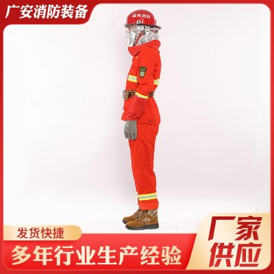 森林服消防服厂家供应消防衣战斗服抢险救援防护五件套森林防火服图5
