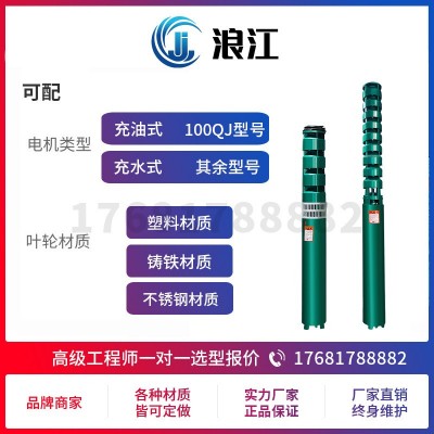 深井潜水泵250/200QJ高扬程多级潜水泵三相井用大流量灌溉水泵图2