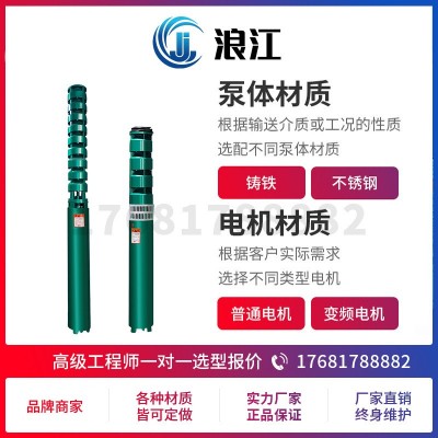 深井潜水泵250/200QJ高扬程多级潜水泵三相井用大流量灌溉水泵图3