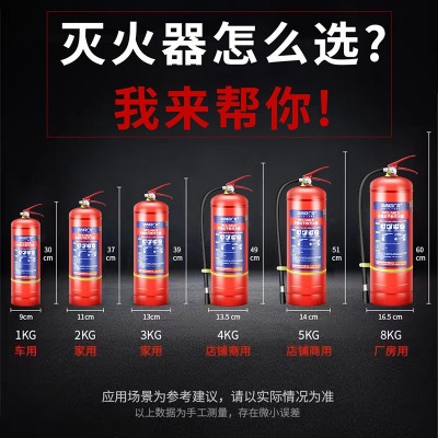 手提式干粉灭火器1kg2kg3kg4kg5kg厂家直销消防器材批发商用家用图2