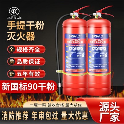 手提式干粉灭火器1kg2kg3kg4kg5kg厂家直销消防器材批发商用家用图5