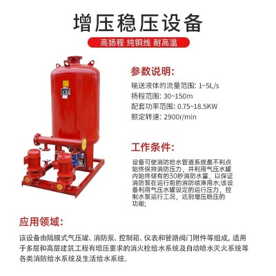 消防稳压机组稳压设备给水装置消防泵水气压罐消防稳压罐图3