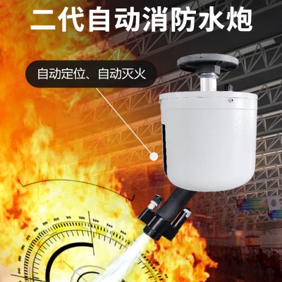 【厂家直供定制】联纵消防水炮 二代全自动智能消防炮 大空间ZDMS图4