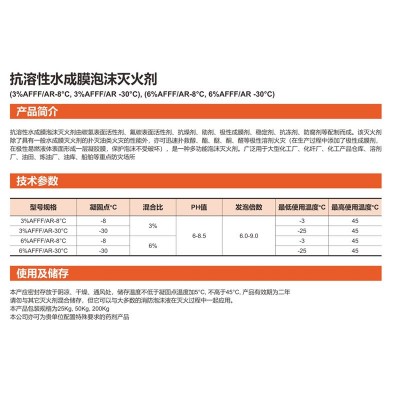 水成膜泡沫灭火剂 现货充足 量大从优 质量保障图3