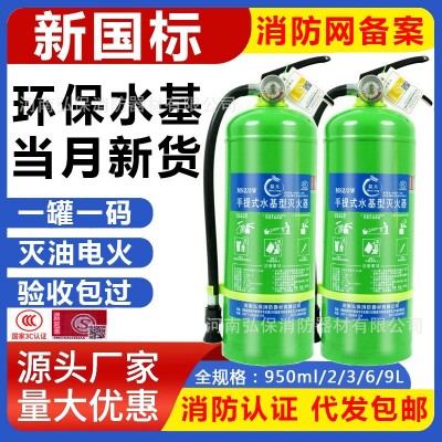 水基灭火器3升手提式水雾型6L9L灭电火家用商用车载消 防器材批发图3