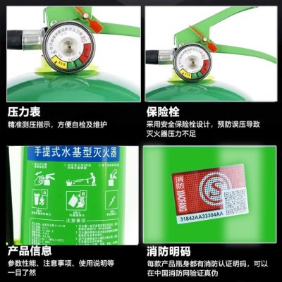 水基灭火器3升手提式水雾型6L9L灭电火家用商用车载消 防器材批发图2