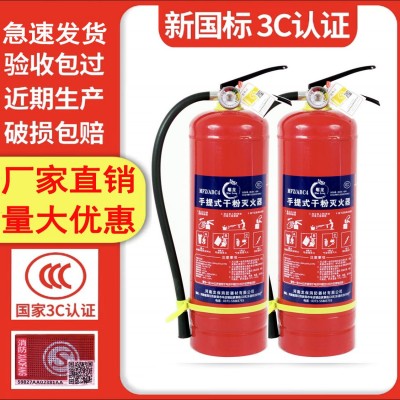 新国标手提式干粉灭火器4KG厂家批发1/2/3/5/8KG家用商铺用工厂用图2