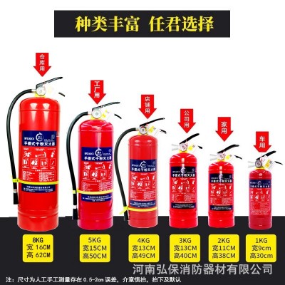 新国标手提式干粉灭火器4KG厂家批发1/2/3/5/8KG家用商铺用工厂用图3