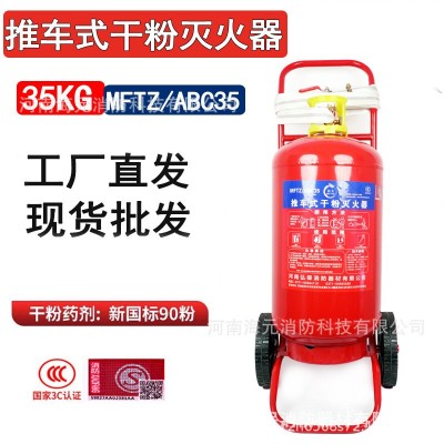 国标干粉灭火器4kg工厂批发1/2/3/5/8/20/35车载商铺仓库家用商用图3