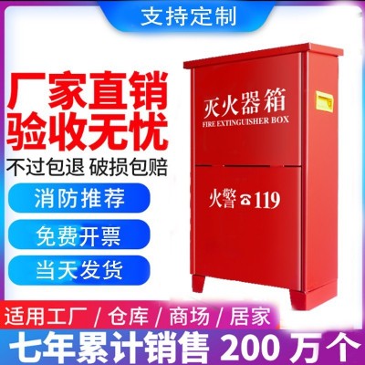 灭火器箱4KG灭火器箱子二氧化碳箱8kg消防箱不锈钢箱圆角箱图2