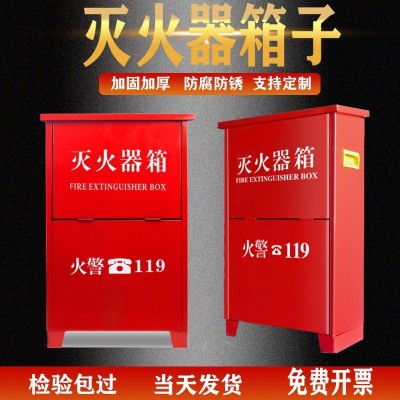 灭火器箱4KG灭火器箱子二氧化碳箱8kg消防箱不锈钢箱圆角箱图3