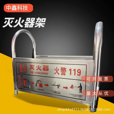 灭火器支架超市酒店不锈钢灭火器架消防器材架工具架消防检查展示图4