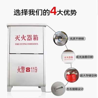 不锈钢灭火器箱消防栓箱水带箱微型消防站灭火器架两桶箱图4