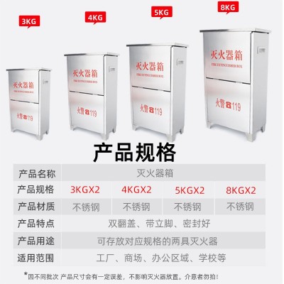 不锈钢灭火器箱消防栓箱水带箱微型消防站灭火器架两桶箱图3