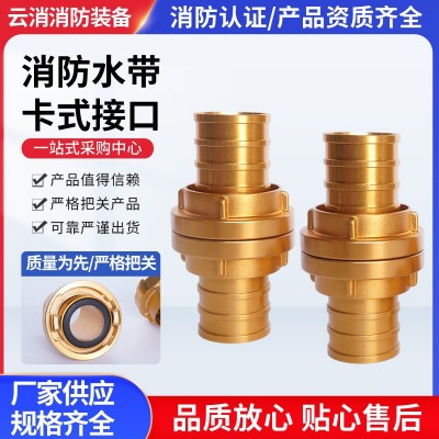 消防水带卡式接口 内扣式铜接口闷盖消防水枪快速卡式接口批发图3