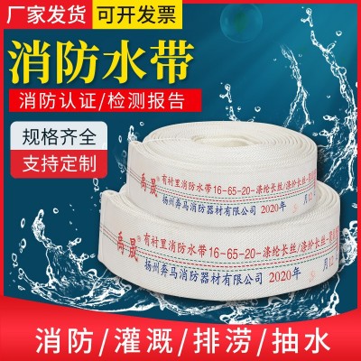 有衬里内外双层水带 聚氨酯丝水带 16-65-20涤纶长丝消防输水带图2