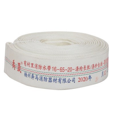 有衬里内外双层水带 聚氨酯丝水带 16-65-20涤纶长丝消防输水带图5
