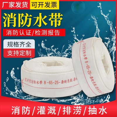 8-65-20/25型水枪一套 PVC 接口+喉箍/接口+水带 消防输水带图3