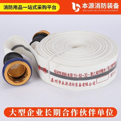 20-80-30消防超轻水带，比武专用浮力水带，聚氨酯消防水带图2