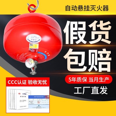 4KG悬挂式灭火器6公斤自动灭火器感应6/8/10kg球形超细灭火球图2