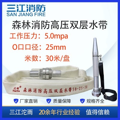 三江沱雨森林消防高压双层水带16/80/50-25-30米DN25消防水管1寸图4