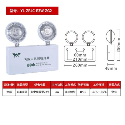 厂家加工消防应急灯 双头照明灯疏散指示灯LED壁挂式停电应急灯图3