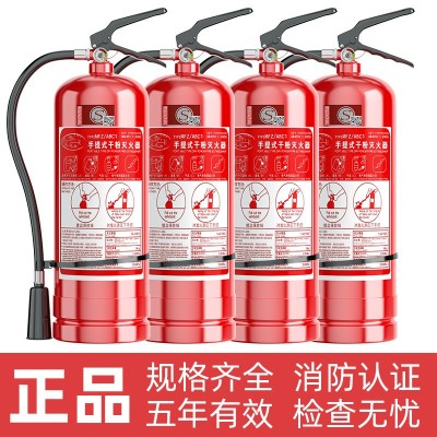 干粉灭火器 手提式干粉4kg 1kg2kg 3kg5kg消防器材灭 火器批发图2