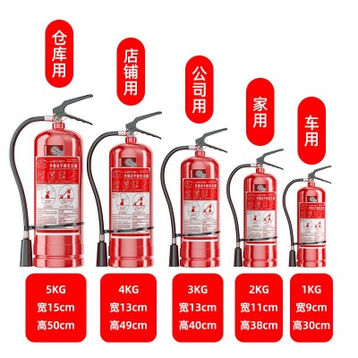 干粉灭火器 手提式干粉4kg 1kg2kg 3kg5kg消防器材灭 火器批发图3