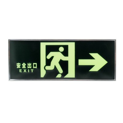 鑫朝邦 安全出口消防通道荧光绿色指示牌左右双向自发光标志灯图5