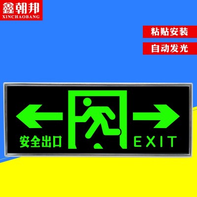 鑫朝邦 安全出口消防通道荧光绿色指示牌左右双向自发光标志灯图3