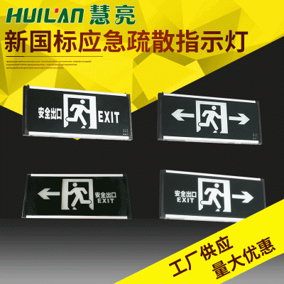 LED安全出口指示灯 疏散出口指示牌消防应急标志灯单向疏散指示灯图3