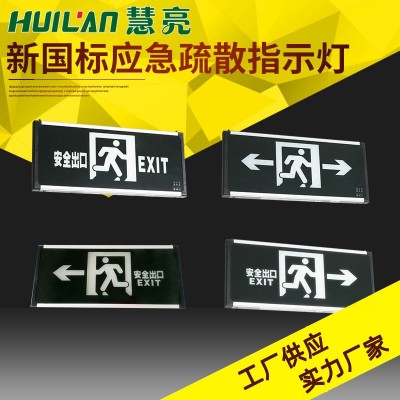 LED安全出口指示灯 疏散出口指示牌消防应急标志灯单向疏散指示灯图4