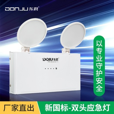 东君照明消防应急照明灯指示灯LED应急灯应急照明灯 消防应急灯图3