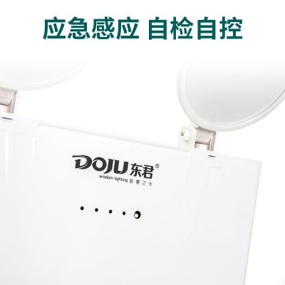东君照明消防应急照明灯指示灯LED应急灯应急照明灯 消防应急灯图2