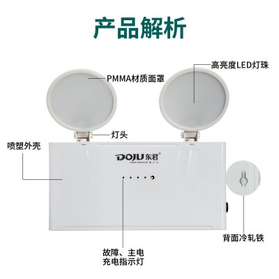 东君照明消防应急照明灯指示灯LED应急灯应急照明灯 消防应急灯