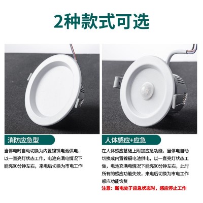 东君嵌入式暗装筒灯LED应急灯消防筒灯声光控人体感应应急照明灯图3